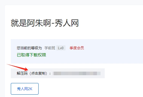解压教程 解压教程
