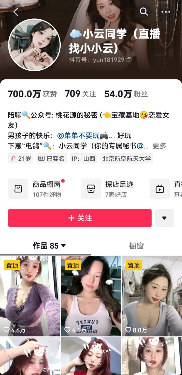 小云同学-微密圈 小云同学-微密圈