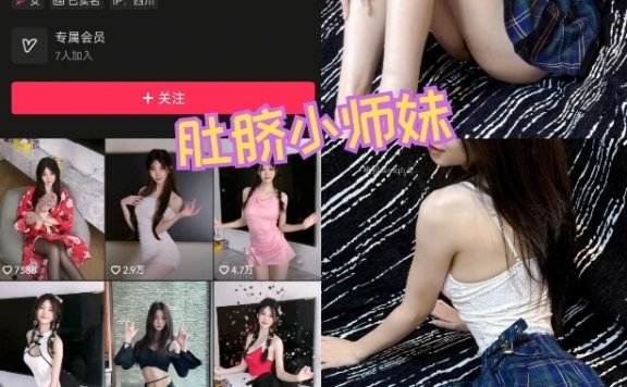 肚脐小师妹-微密圈