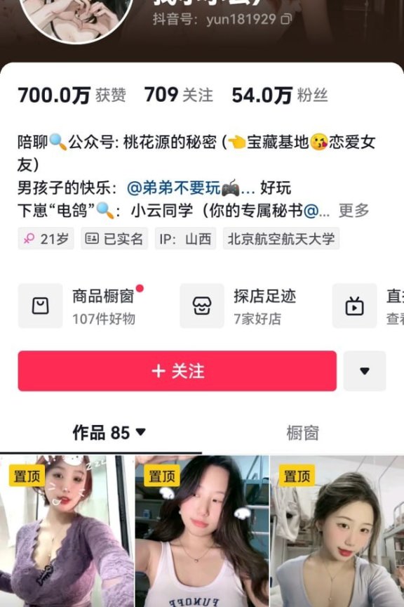 小云同学-微密圈