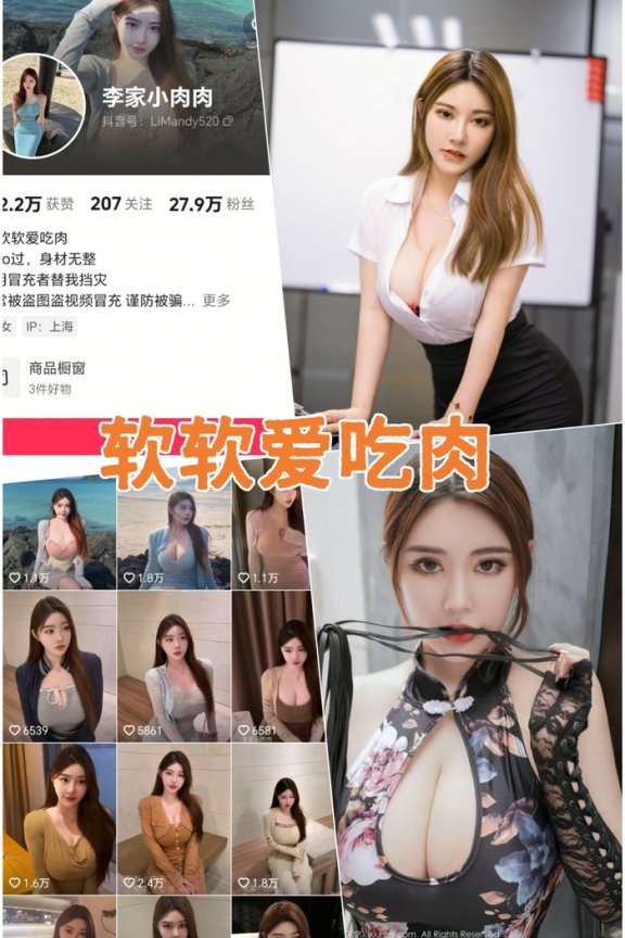 软软Roro|软软爱吃肉-微密圈